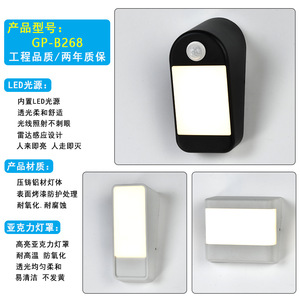 Lámpara de Pared LED para Exteriores GP-B268, Impermeable, con Sensor de Movimiento, de Aluminio, para Balcón - Product Image 4