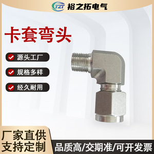 Raccord de compression en acier inoxydable coudé à 90 degrés pour tuyau en cuivre, utilisation haute pression - Product Image 5
