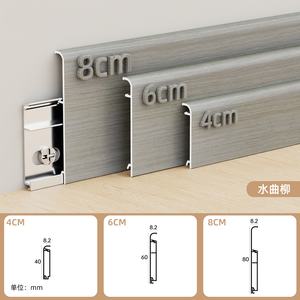 Zócalo de Aleación de Aluminio Color Crema, Duradero, Resistente a la Humedad, Fácil Instalación, Diseño Moderno con Aspecto de Madera para Uso Comercial - Product Image 2