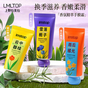 Lmltop Fragrance Essence <b>Hand</b> <b>Mask</b> Cream 50g Nourishing For All Skin Types - Product Image 1