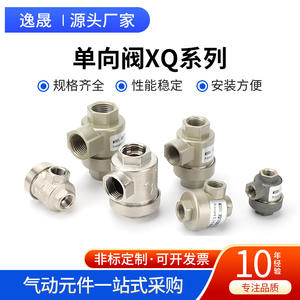 Válvulas de Control de Válvulas de Estrangulación Unidireccionales Serie XQ XQ110601 XQ110600 XQ110602 - Product Image 3