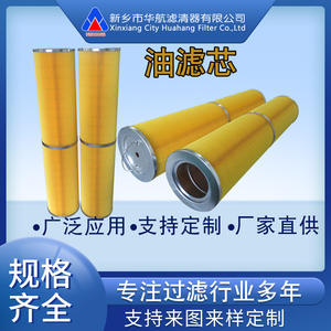 Hydraulic <b>Oil</b> <b>Filter</b> Element 170*800 Folded <b>Filter</b> Paper 20μm Return <b>Filter</b> for Industrial Use Supply - Product Image 5