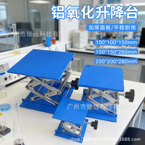 Plataforma Elevadora de Aleación de Aluminio con Manivela, Banco de Trabajo de Laboratorio con Panel Reforzado, Diseño Industrial, Mobiliario de Laboratorio - Product Image 5