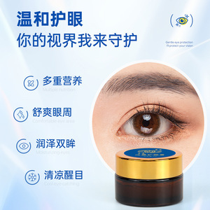Factory wholesale cold steam eye cream, including <b>eyeglass</b> <b>frame</b> steam eye cream to relieve eye fatigue and dryness. - Product Image 4