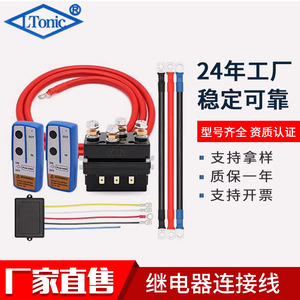 Relé de Cabrestante Automático 500A 12V con Kit de Control Remoto para Vehículos Todoterreno - Product Image 4