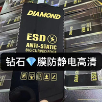 Protection d'écran en verre trempé transparent anti-statique ESD à bords diamantés pour iPhone 16 15 14 13 12 11 17 18 Pro Max