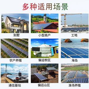 Sistema de Energía Solar Fuera de la Red Cheng Hao de 1000w, Panel Monocristalino, Controlador MPPT, Uso Doméstico - Product Image 4