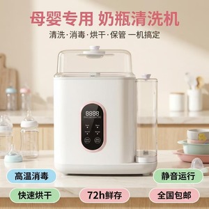 Nettoyeur de biberons multifonctionnel avec stérilisation et stockage à l'air frais pendant 72h pour l'hygiène et la protection contre l'humidité - Product Image 3