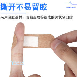 Pansement auto-adhésif Yankee Med 70mmx20mm, pansement absorbant pour soins des plaies, plâtre médical à usage unique - Product Image 5