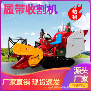 Rice Combine <b>Harvester</b> Automatic Gear Drive Multifunctional Grain <b>Harvester</b> <b>Red</b> - Product Image 5