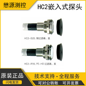 Rotronic Hc2 <b>Temperature</b> And Humidity Sensor Ch2 Ls25 Embedded <b>Probe</b> Plastic Casing Swiss Made - Product Image 5