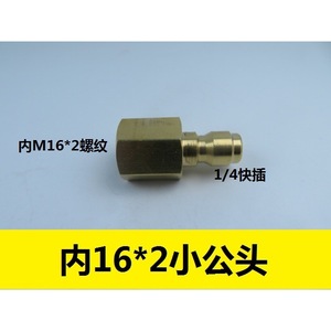 High Pressure Water Gun Adapter 1/4 Inch Plastic Copper Quick Coupling For Garden Hose Connector - Product Image 4