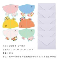 Fournitures professionnelles pour fleuristes : Mini-étiquettes coniques imprimées en papier pour remerciement, en forme de bouquet, motif floral botanique, pour messages et cadeaux de mariage