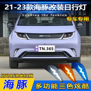 ไฟเดย์ไลท์ Byd Dolphin แบบ LED ชุดติดตั้งไฟตัดหมอกหน้าสำหรับปี 2021 2023 - Product Image 3