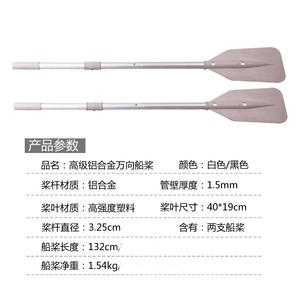 Palas de kayak de aleación de aluminio, palas dobles ajustables de 3,1-4 m para lagos, ríos, uso recreativo - Product Image 3