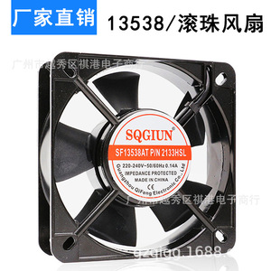 Ventilateur axial Sqgiun 135x135x38mm 220V à noyau en cuivre, double roulement à billes, ventilateur industriel AC pour dissipation thermique - Product Image 3
