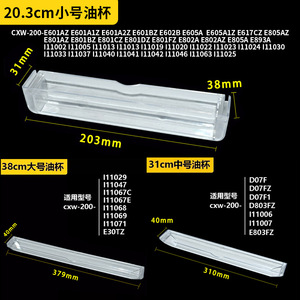 Compatible With Vatti Range Hood <b>Oil</b> Cup YB 14A Disposable Plastic <b>Drip</b> <b>Tray</b> For Indoor Use - Product Image 5