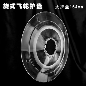 Protection de roue libre de vélo Yueli 164 mm en plastique pour moyeu arrière de VTT, durable - Product Image 3
