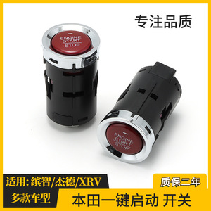 ปุ่มสตาร์ทเครื่องยนต์ฮอนด้า 35881-T5A-J03 สวิตช์กุญแจรีโมทสำหรับ Vezel Odyssey - Product Image 2