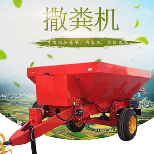 Esparcidor de fertilizantes de 7.6 metros cúbicos, tipo lanzador, para estiércol animal, fertilizante orgánico, uso agrícola - Product Image 1