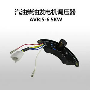 Stabilisateur redresseur monophasé 5-6,5 kW 188F/190F AVR Régulateur de tension pour essence et diesel compatible avec les générateurs - Product Image 2