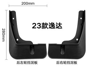 แผ่นบังโคลนรถอุปกรณ์เสริมสำหรับ2023รถ - Product Image 5