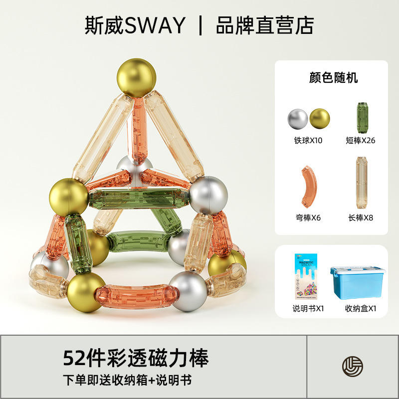 Strong magnetic sticks [52-piece set] with storage box