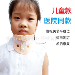 Hengshui Tongyao Children's Neck Brace Sml <b>Plastic</b> Foam Fixed For Cervical Spine Postoperative Recovery - Product Image 1