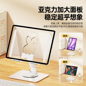 Adjustable <b>Tablet</b> Pc <b>Stand</b> 360 Degree Rotation For Ipad And Phone Desktop Holder - Product Image 3