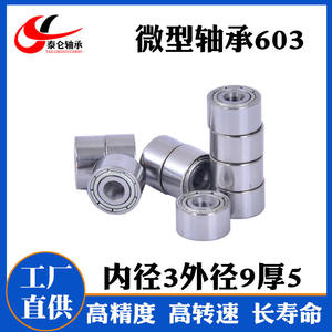 Moteurs à grande vitesse, boîtes de vitesses, roulements miniatures 603 603ZZ 3*9*5mm Dimensions Roulements spéciaux pour des performances optimales - Product Image 2