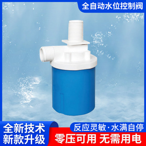 Vanne flottante Sincerely à 6 points d'entrée latérale interne, contrôleur automatique de niveau d'eau pour l'alimentation en eau domestique - Product Image 4