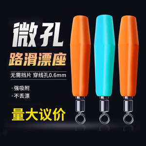 Micro Perforated <b>Float</b> Seat Silicone Rotating Small Hole 0.6mm Line Passage No Baffle Plate Strong Adhesion Rock <b>Fishing</b> - Product Image 1