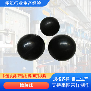 562 Rubber Ball Round Industrial <b>Vibrating</b> <b>Screen</b> Sealing Parts - Product Image 2