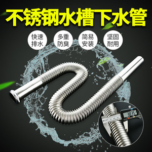 Tubo de desagüe para lavabo de acero inoxidable, manguera flexible corrugada para fregadero de encimera con acabado cromado - Product Image 5