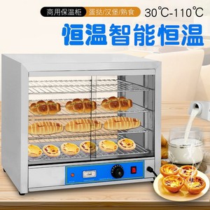 DH-580 Commercial Insulated Cabinet 640x360x530mm Adjustable Racks Food Warming <b>Display</b> <b>Case</b> - Product Image 3