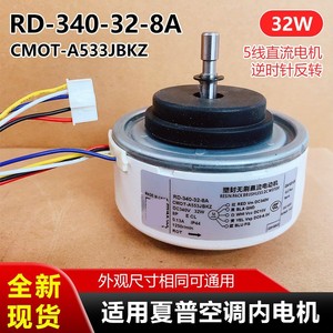 มอเตอร์พัดลมดีซี Sharp Rd-340-32-8A 340V 32W สำหรับเครื่องปรับอากาศใช้ภายใน - Product Image 4