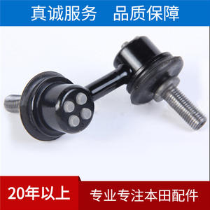 Rotules de barre stabilisatrice 51320-S5A-003 51321-S5A-003 pour pièces de rechange Dongfeng Honda - Product Image 4