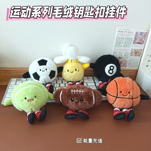 Jouet en peluche mignon pour le basketball, le football, le billard, le badminton, la musculation, sac pendentif <span class=keywords><strong>porte</strong></span>-clés pour enfants - Product Image 3