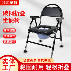 <b>Portable</b> <b>Commode</b> Chair Carbon Steel Thickened Seat With Armrests For Elderly Use - Product Image 4