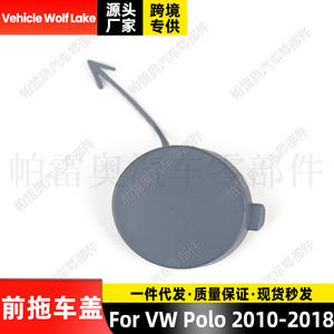 Cache-crochet de remorquage avant Volkswagen 6RD807241 ABS pour Polo 2010-2018 - Product Image 5