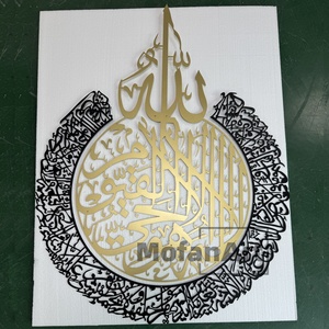 Moderna Arte Murale Islamica in Metallo con Calligrafia Araba Ayatul Kursi, Decorazione per la Casa e Regalo Musulmano di Lusso - Product Image 3