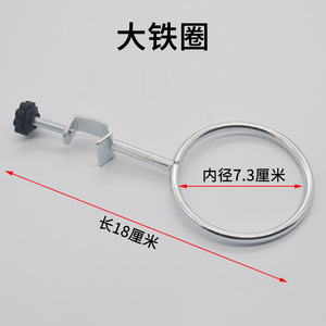 Large iron rings (iron <b>frame</b> accessories) for junior high, senior high, and middle school students; experimental equipment and - Product Image 2