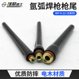 WP9 Welding Torch Tail Cap Long Medium Short Copper Plated For TIG Welding Argon Arc - Product Image 5