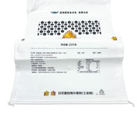 Sac tissé en PP 50 kg, prix de gros, sac en PP tissé avec impression de logo personnalisé, sacs en PP tissé pour fèves de cacao 50 kg