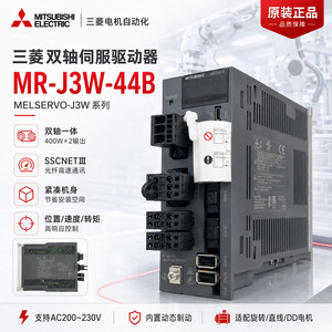 Controlador de Servomotor Mitsubishi Mr-J3w-44b 400w AC 230v de Doble Eje para Servomotores - Product Image 2