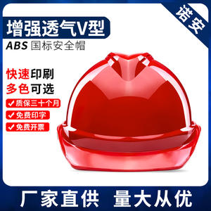 Casque de chantier Noan en ABS en forme de V, anti-impact, respirant, pour travaux sur chantier - Product Image 6
