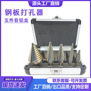 Ensemble de 5 forets à alésage triangulaires en acier plaqué aluminium jaune impérial, forets à alésage triangulaires, forets à alésage triangulaires - Product Image 5