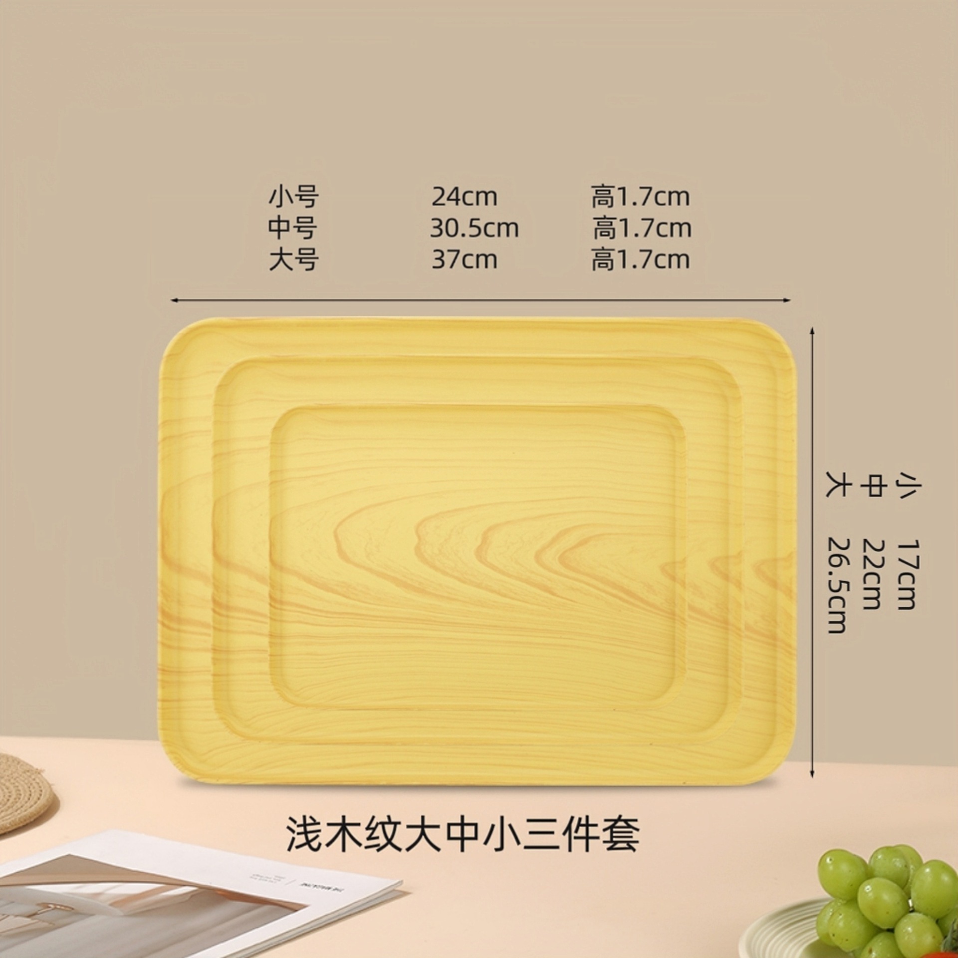ชุดเครื่องนอนลายไม้สีอ่อน 3 ชิ้น [เล็ก, กลาง, ใหญ่]