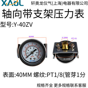 เกจวัดความดันแนวแกน Xaol Y 40Zt พร้อมขาตั้งด้านข้าง Y 40Zv รุ่น Y 50Zt สำหรับแรงดันน้ำแบบไฮดรอลิก10กิโลกรัม - Product Image 3
