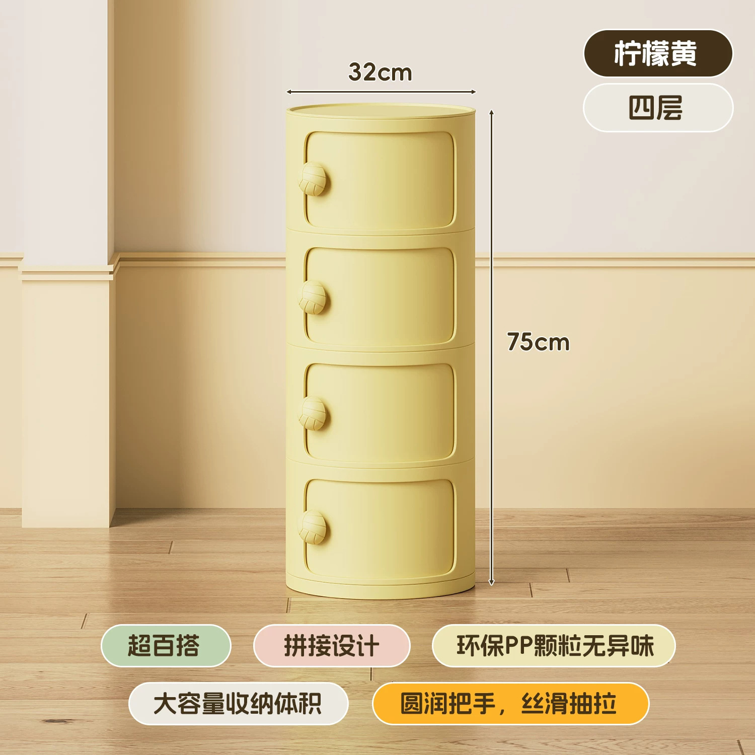 Lemon Yellow [Four Layers]